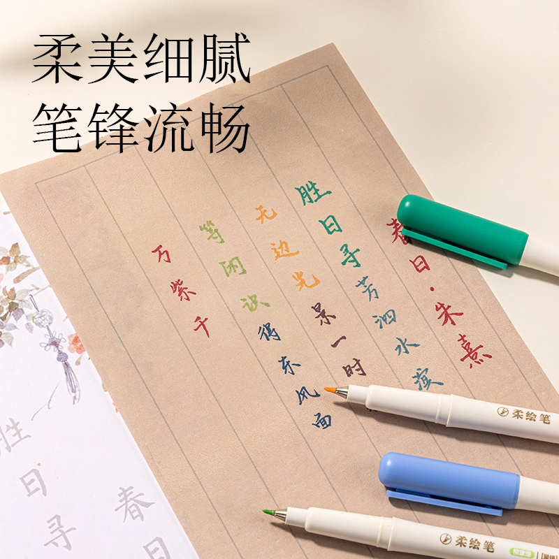 得力HW215國風(fēng)色柔繪筆(翠竹綠)(支)