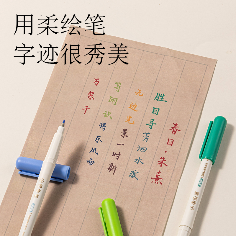 得力HW215國風(fēng)色柔繪筆(翠竹綠)(支)