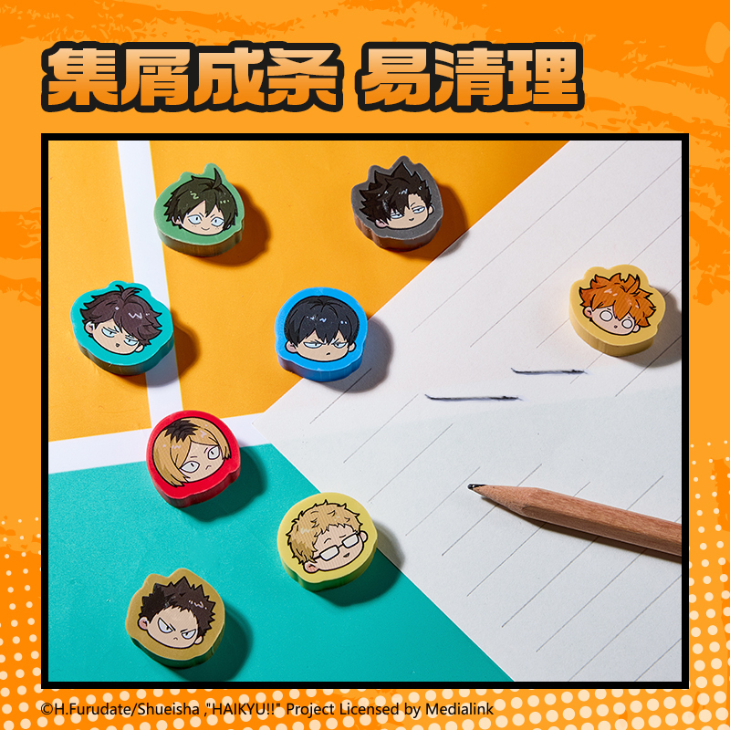 得力SN992排球少年系列自選橡皮擦(混)(盒)