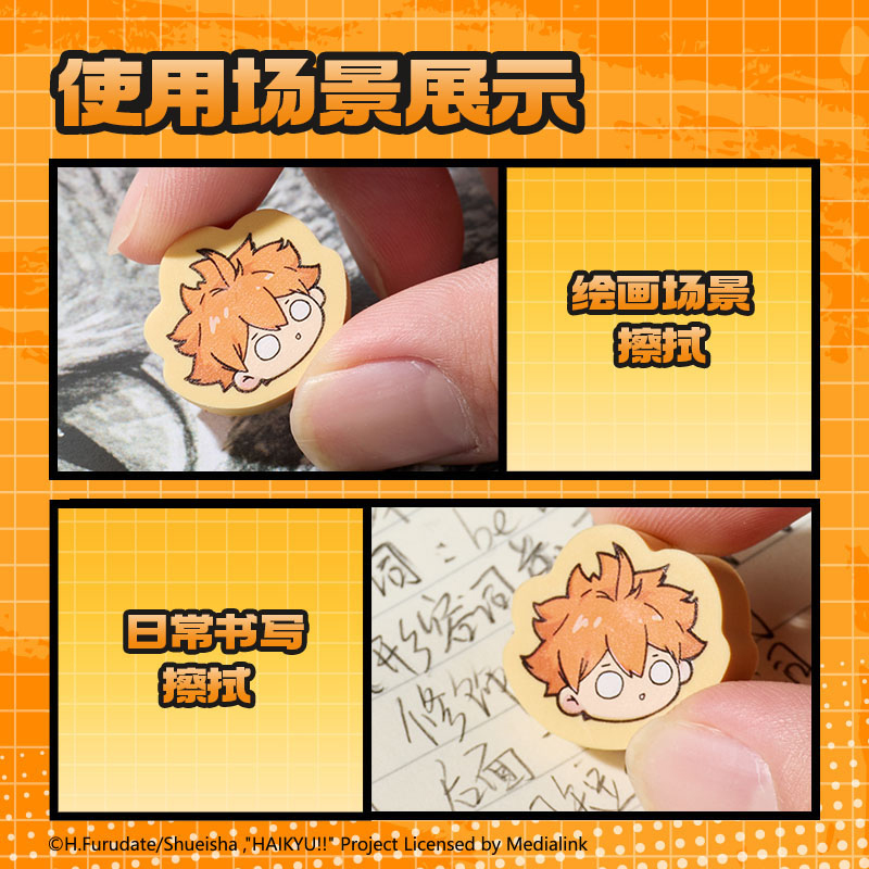 得力SN992排球少年系列自選橡皮擦(混)(盒)