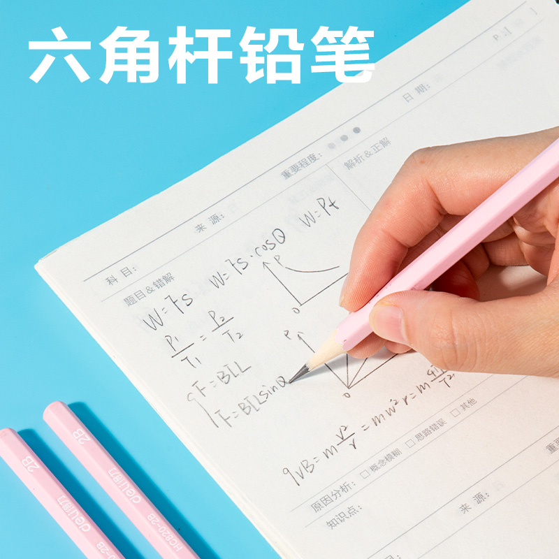 得力33304文具禮盒套裝(粉)(套)