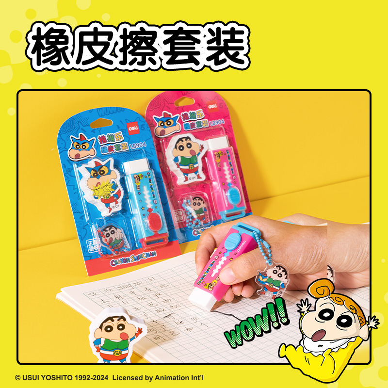 得力LB151蠟筆小新學(xué)生雙肩包文具套裝(藍(lán)色)(套)