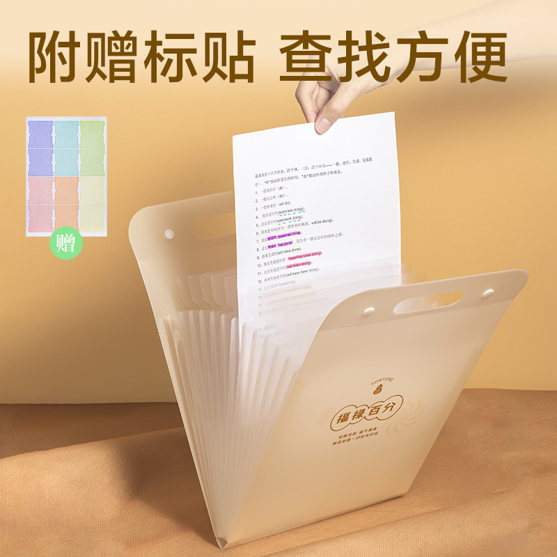 得力PM111葫蘆知道系列豎式13格風琴包(混)(個)