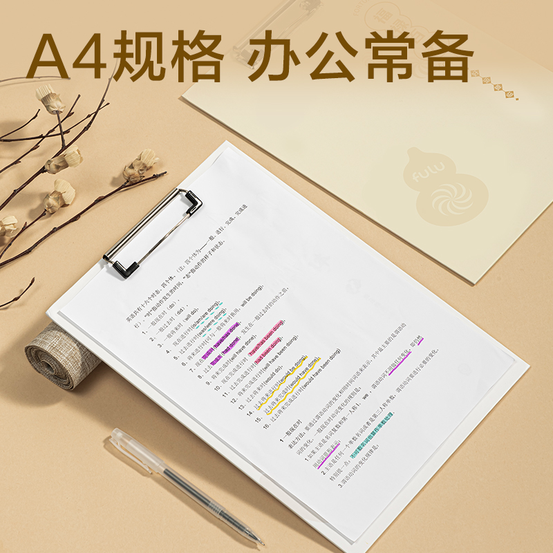 得力PE111葫蘆知道系列包紙板單板夾(混)(個)