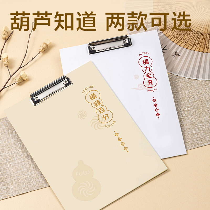 得力PE111葫蘆知道系列包紙板單板夾(混)(個)