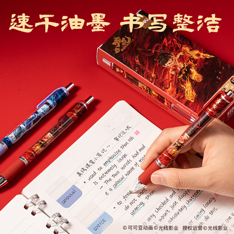 得力NZ007哪吒系列速干IP按動(dòng)中性筆0.5mm雙球珠ST筆頭(黑)(支)