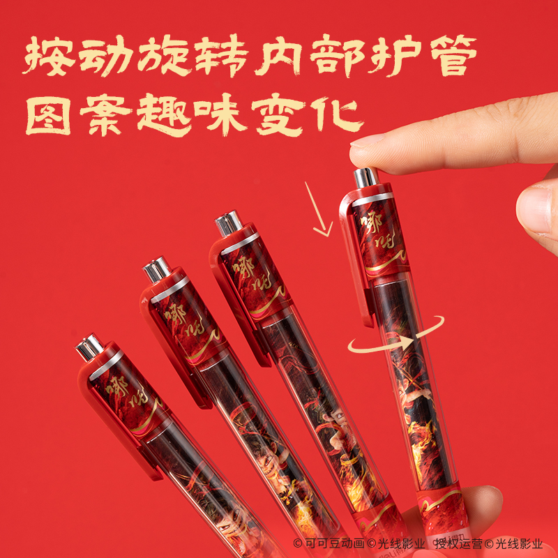 得力NZ007哪吒系列速干IP按動(dòng)中性筆0.5mm雙球珠ST筆頭(黑)(支)