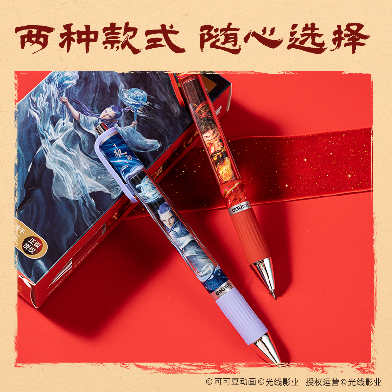 得力NZ007哪吒系列速干IP按動(dòng)中性筆0.5mm雙球珠ST筆頭(黑)(支)