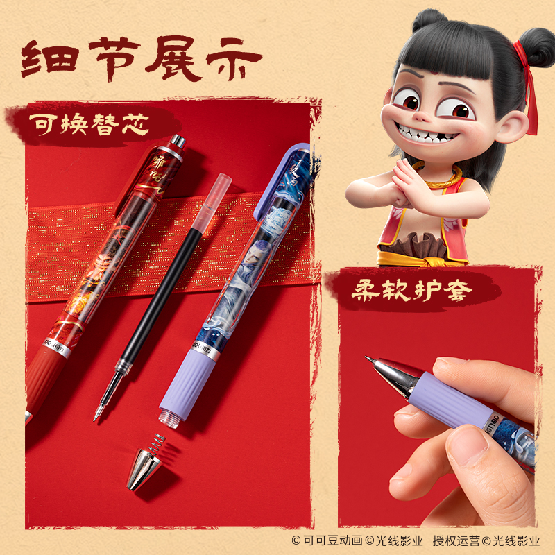 得力NZ007哪吒系列速干IP按動(dòng)中性筆0.5mm雙球珠ST筆頭(黑)(支)