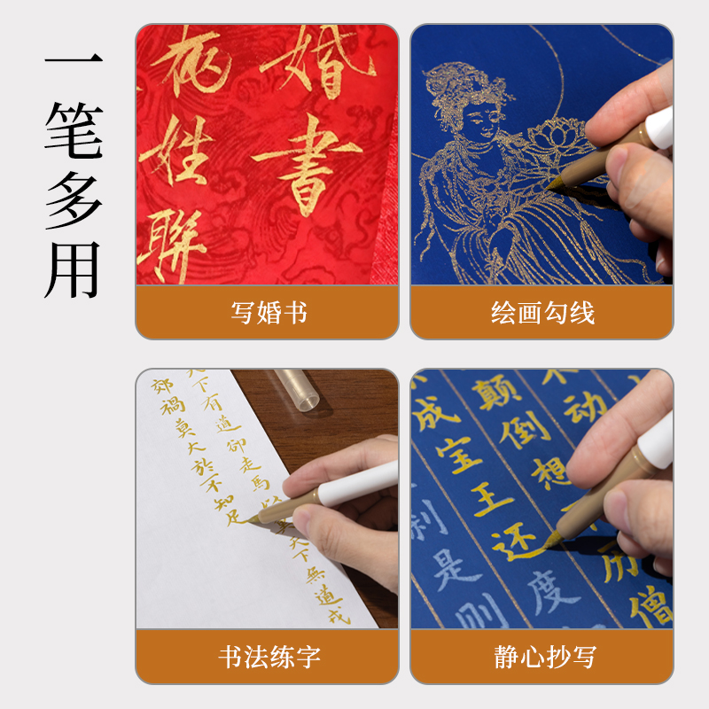 墨青言MY206仿毛筆款纖秀筆大楷(金)(卡)