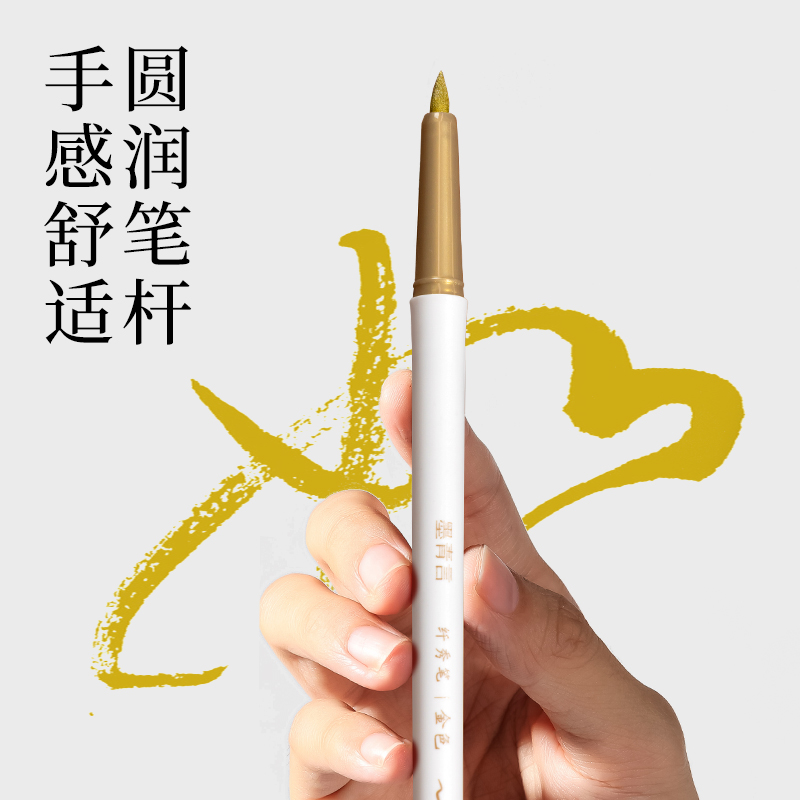 墨青言MY206仿毛筆款纖秀筆大楷(金)(卡)