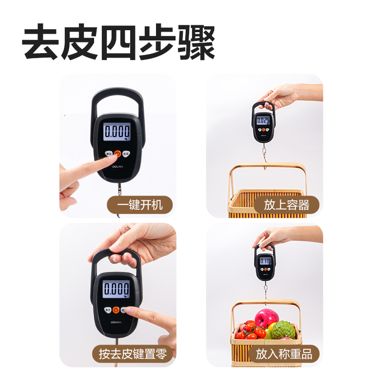 得力TE930電池款便攜秤50Kg/20g(黑色)(臺)