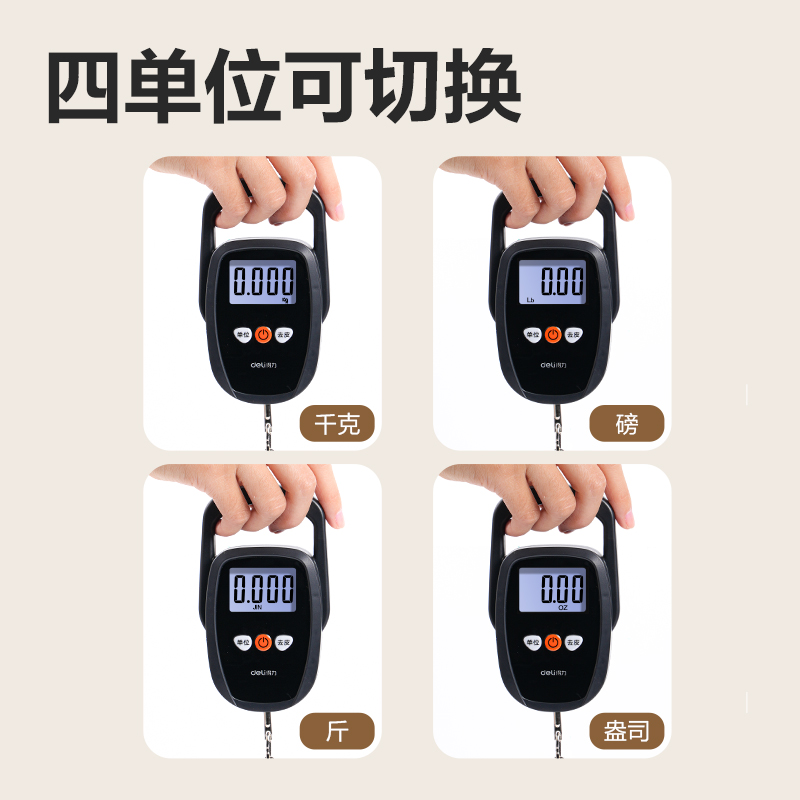 得力TE930電池款便攜秤50Kg/20g(黑色)(臺)