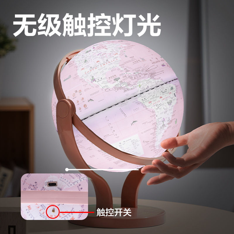 得力LG140-20CW點(diǎn)讀地球儀-20cm淺粉(淺粉)(個)