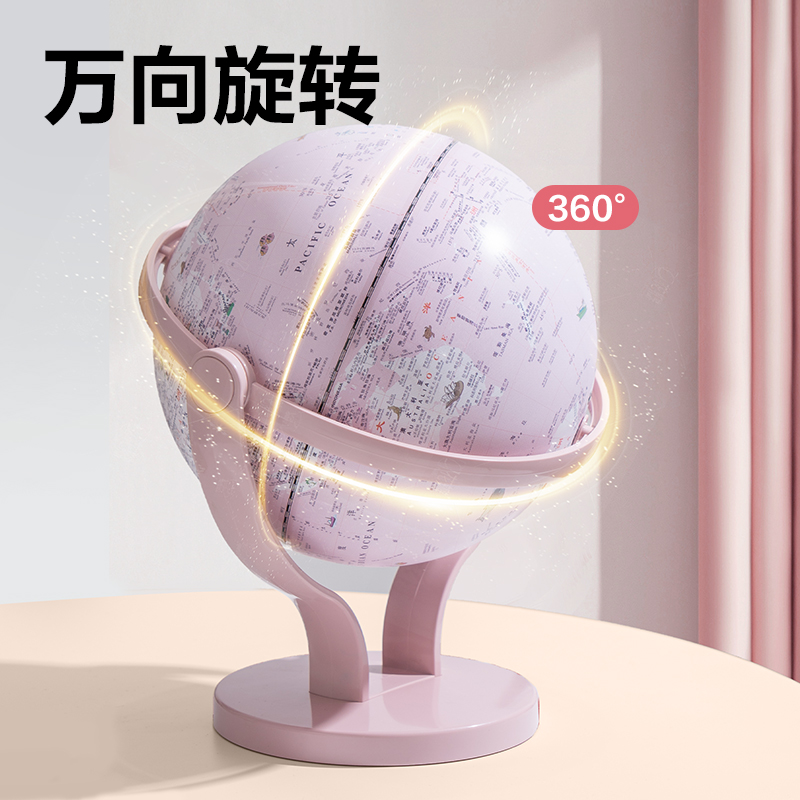 得力LG140-20CW點(diǎn)讀地球儀-20cm淺粉(淺粉)(個)