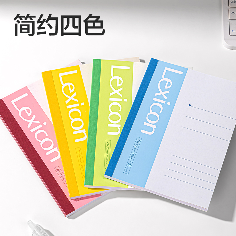 得力7648辦公無線裝訂本(混)-50張-A6(本)