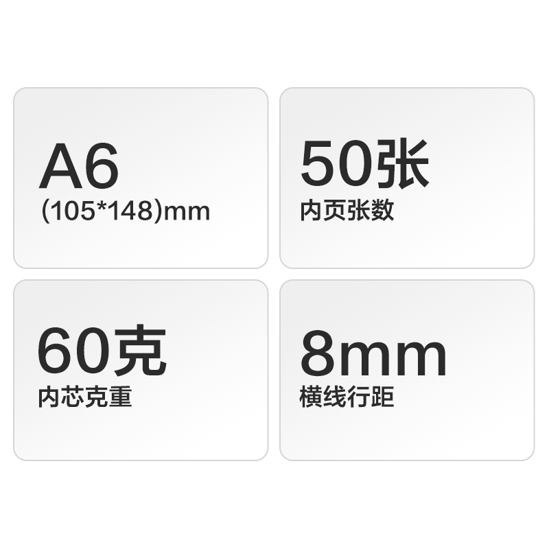 得力7648辦公無線裝訂本(混)-50張-A6(本)