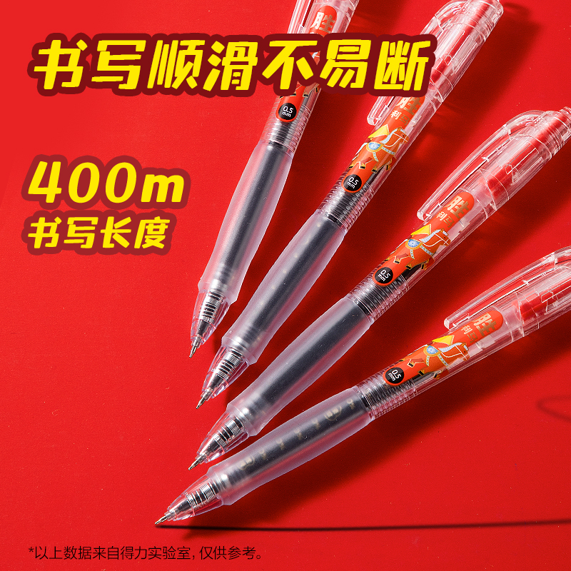 得力MAN001-4速干考試中性筆0.5mmST頭(黑)(4支/盒)
