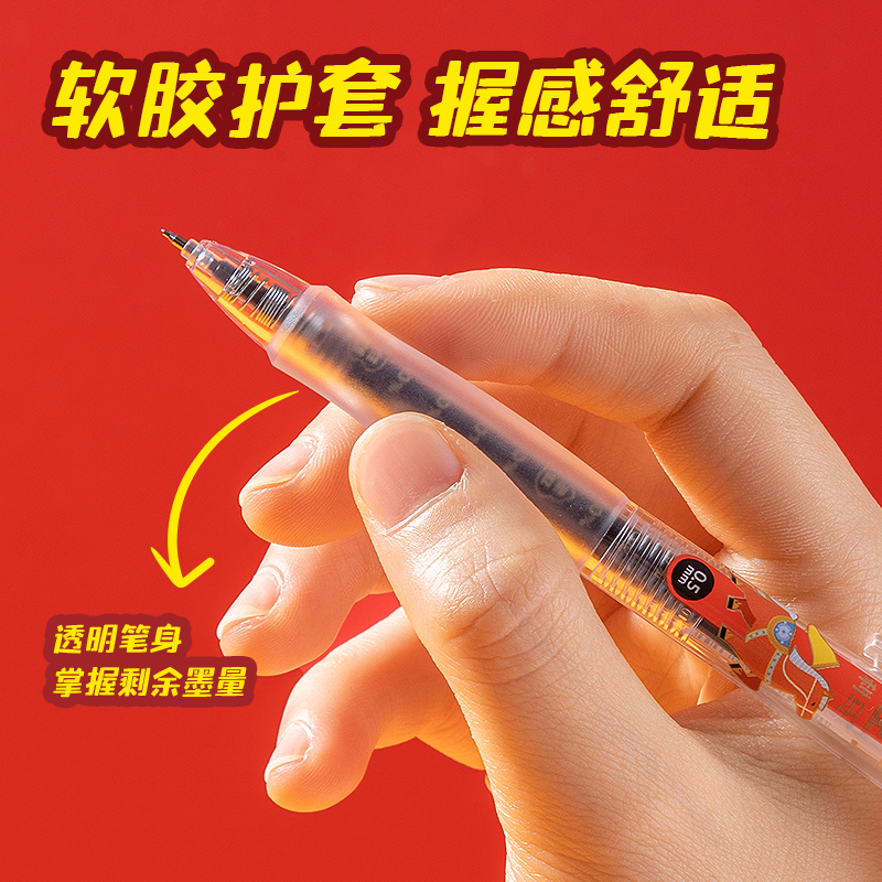 得力MAN001-4速干考試中性筆0.5mmST頭(黑)(4支/盒)