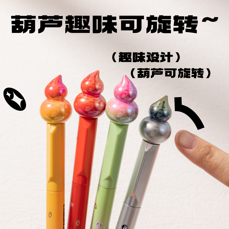 得力SA708葫蘆系列速干按動(dòng)中性筆0.5mmST筆頭(黑)(支)