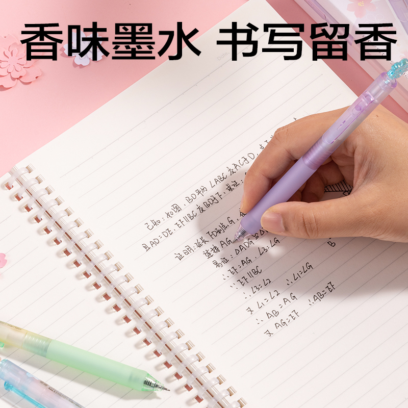 得力SA706櫻花系列香味按動中性筆0.5mmST筆頭(黑)(支)