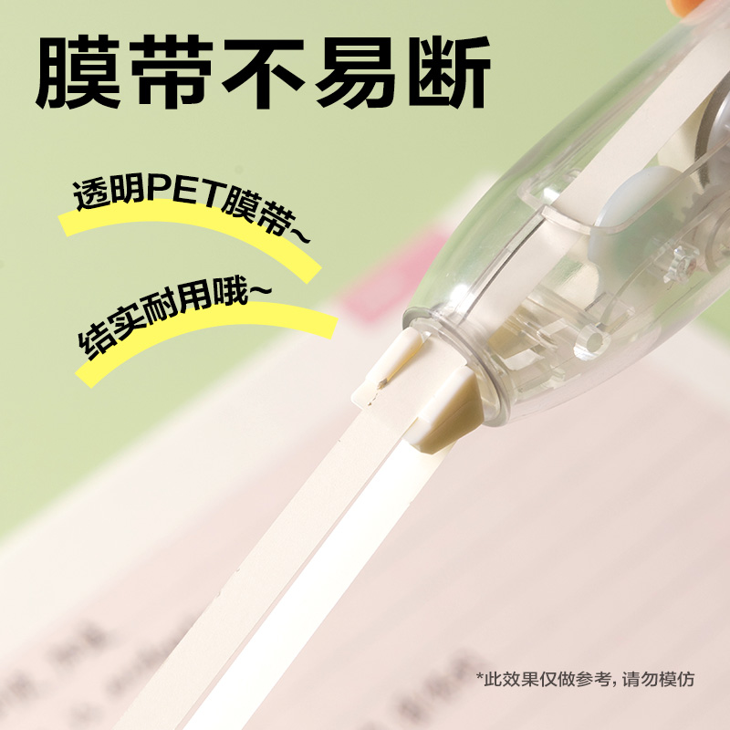 得力V06A修正帶5mm*5m(米黃)(個)