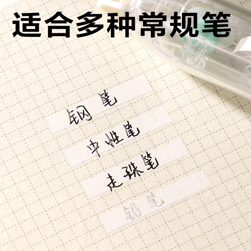 得力V06A修正帶5mm*5m(米黃)(個)