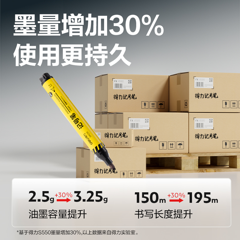 得力SK239記號筆(黑)(支)