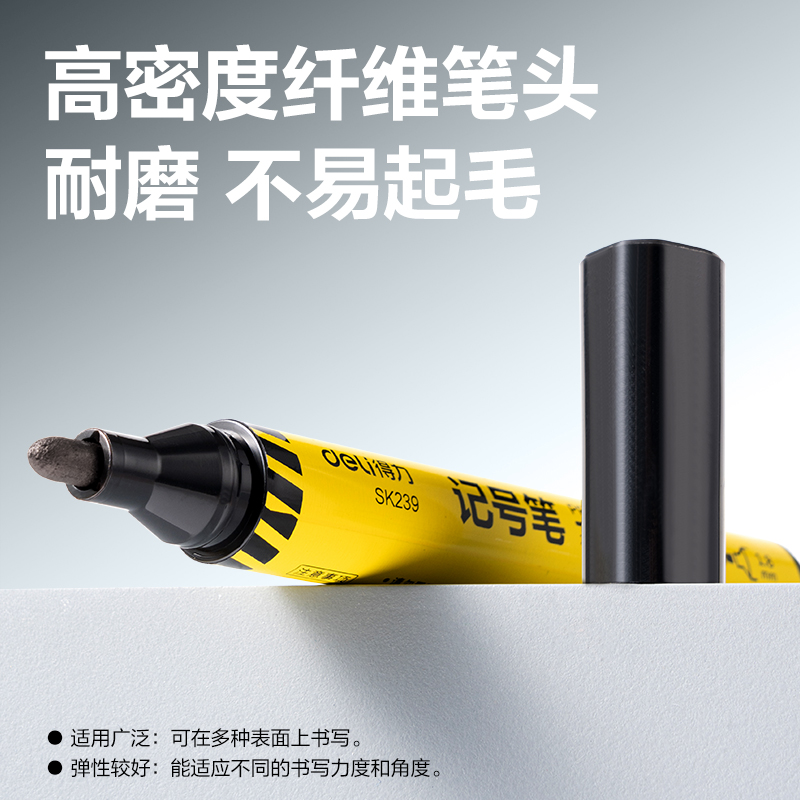 得力SK239記號筆(黑)(支)