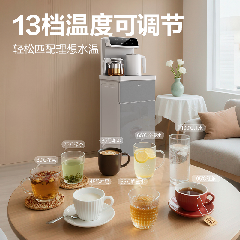 得力LD850茶吧機(jī)(灰)(臺(tái))