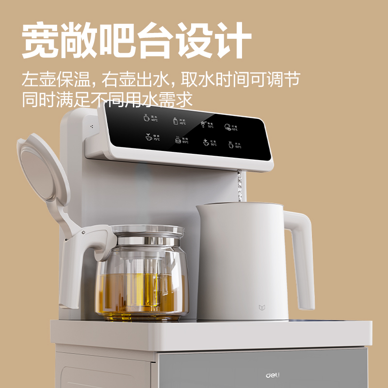 得力LD850茶吧機(jī)(灰)(臺(tái))