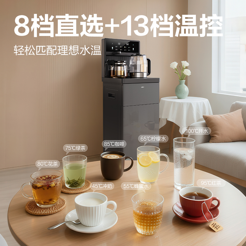 得力LD852茶吧機(jī)(灰)(臺(tái))