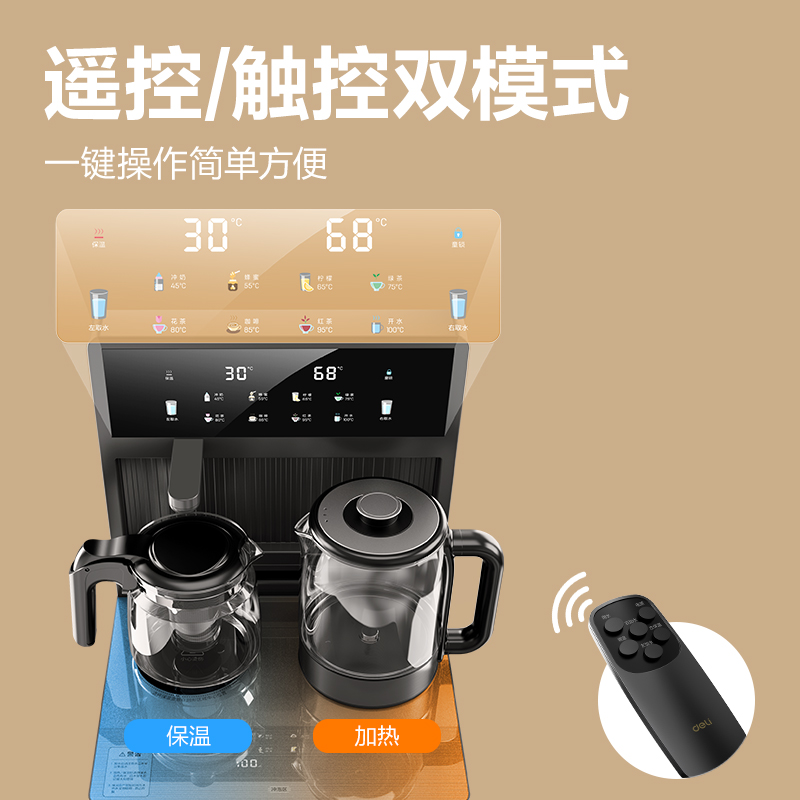 得力LD852茶吧機(jī)(灰)(臺(tái))