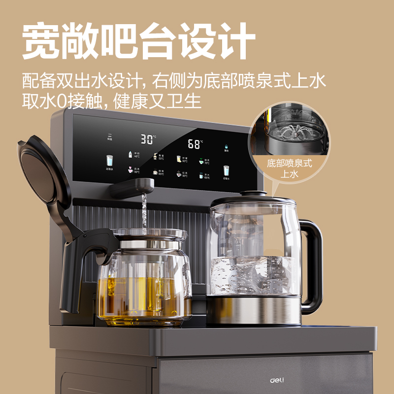 得力LD852茶吧機(jī)(灰)(臺(tái))