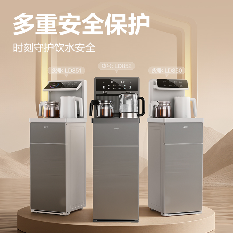 得力LD852茶吧機(jī)(灰)(臺(tái))