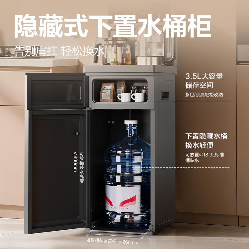 得力LD852茶吧機(jī)(灰)(臺(tái))