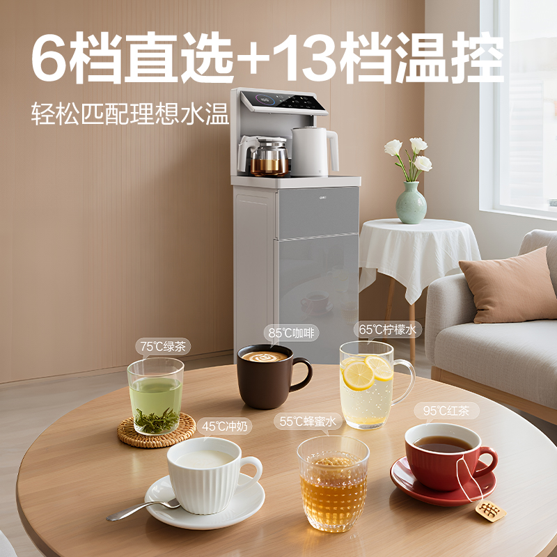 得力LD851茶吧機(jī)(灰)(臺(tái))