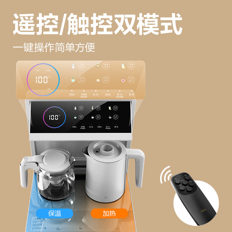 得力LD851茶吧機(jī)(灰)(臺(tái))