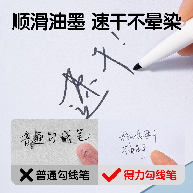 得力SN103可水洗雙頭勾線筆(黑)(支)