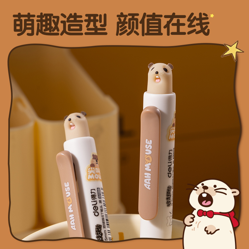 得力S198-A尖叫鼠按動(dòng)中性筆0.5mm速干雙球珠ST頭(黑)(1筆+2芯)