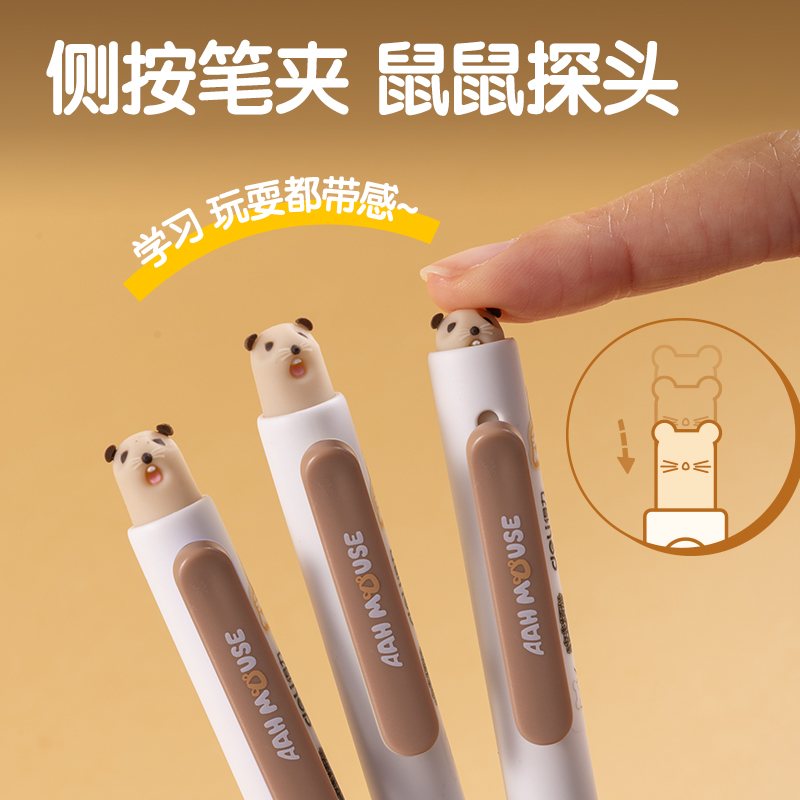 得力S198-A尖叫鼠按動(dòng)中性筆0.5mm速干雙球珠ST頭(黑)(1筆+2芯)