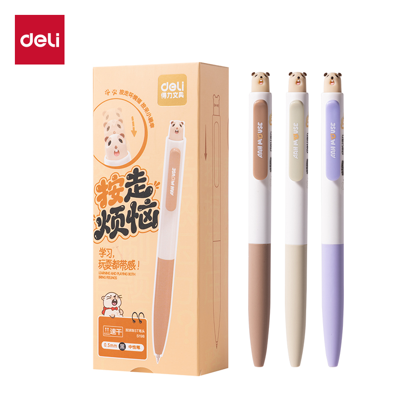 得力S198尖叫鼠按動(dòng)中性筆0.5mm雙球珠ST筆頭(黑)(支)