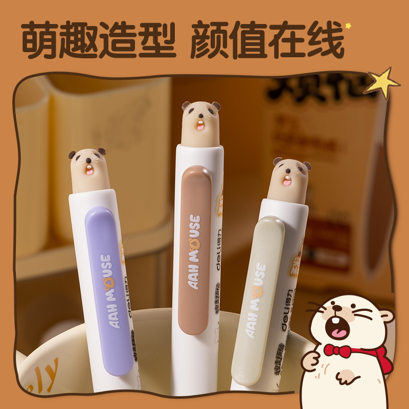 得力S198尖叫鼠按動中性筆0.5mm雙球珠ST筆頭(黑)(支)