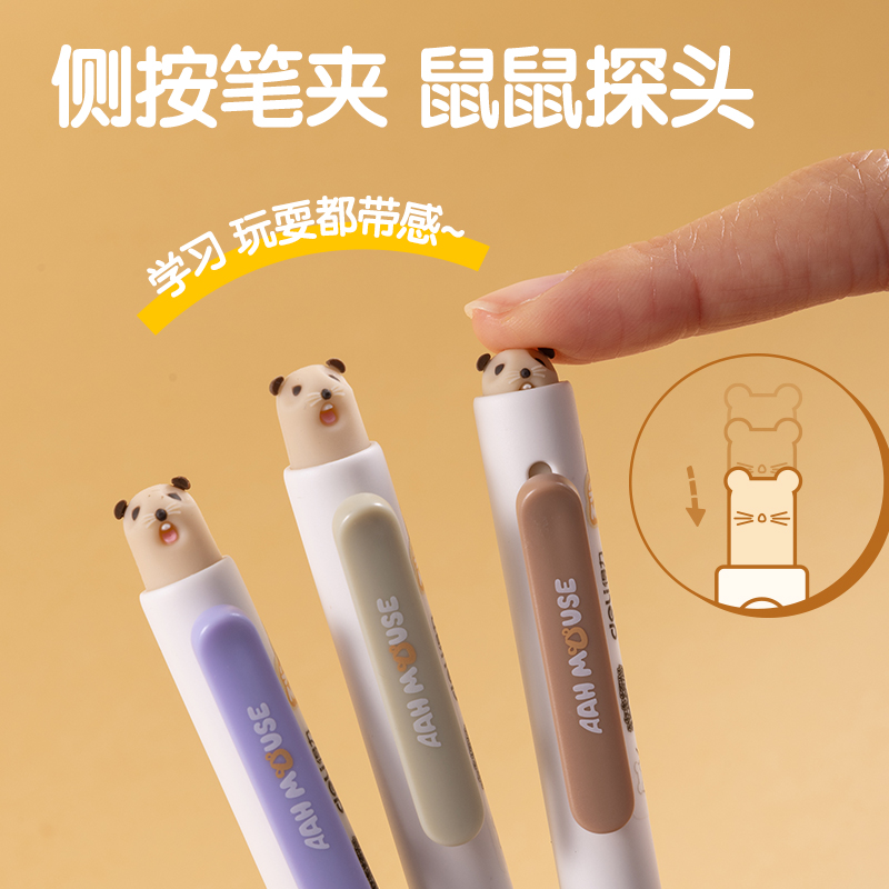 得力S198尖叫鼠按動中性筆0.5mm雙球珠ST筆頭(黑)(支)