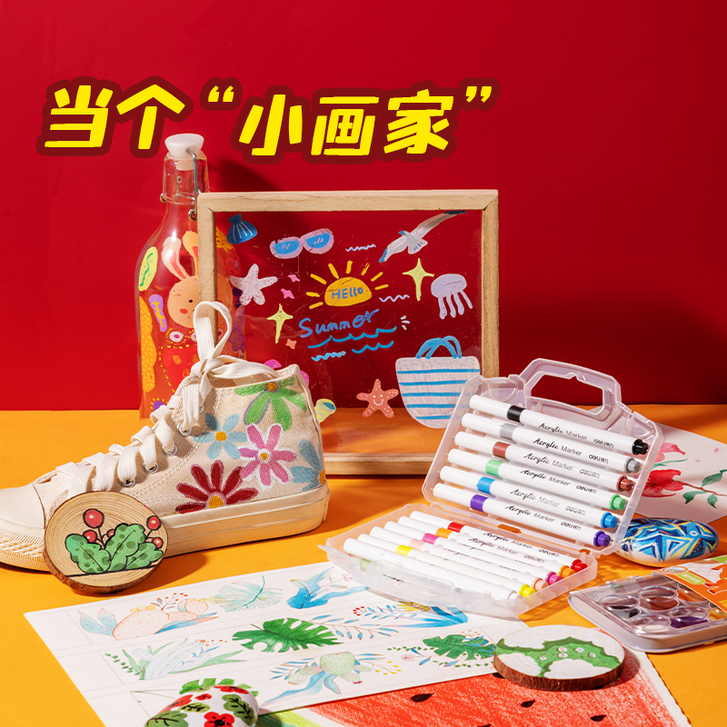 得力MAN042FUN馬過來繪畫套裝(混)(套)