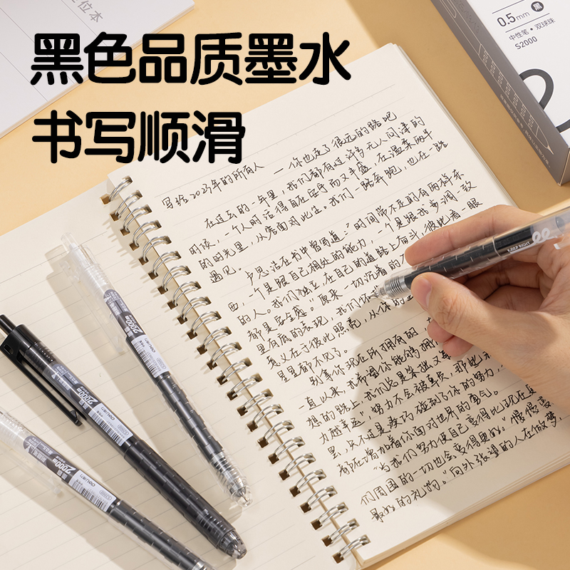 得力S2000刷題墨霸2000按動中性筆0.5mm雙球珠AS頭(黑)(支)