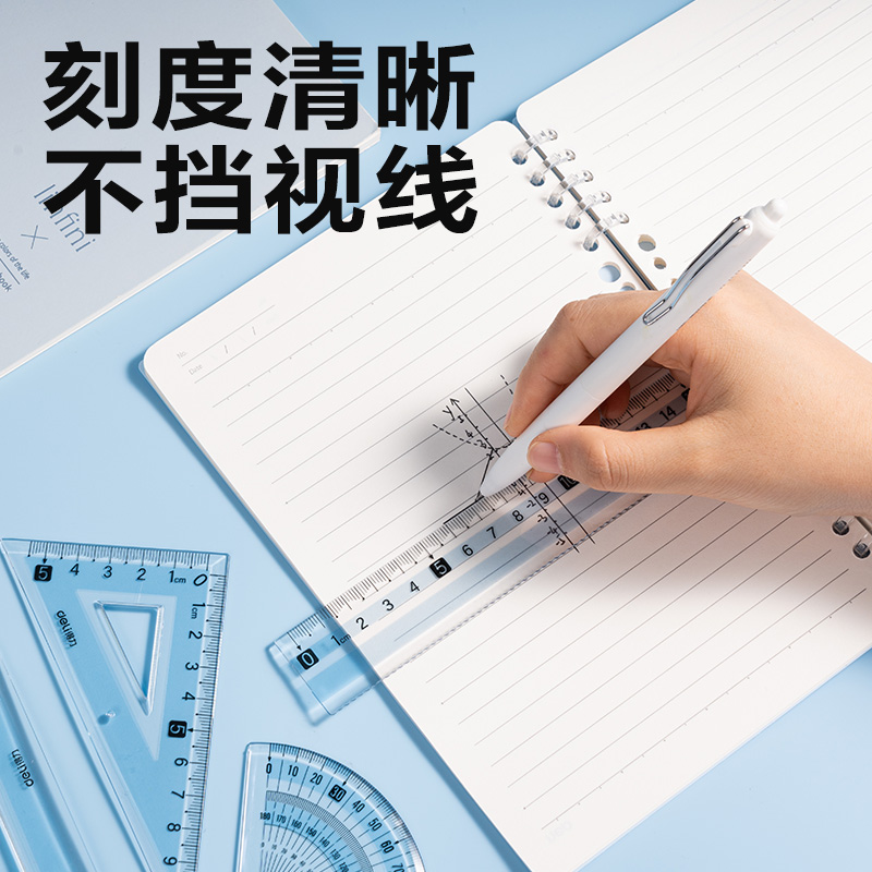 得力VC23防滑套尺15cm(藍)(套)