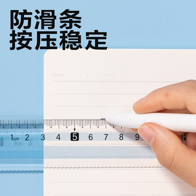 得力VC23防滑套尺15cm(藍)(套)
