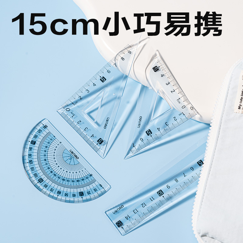 得力VC23防滑套尺15cm(藍)(套)