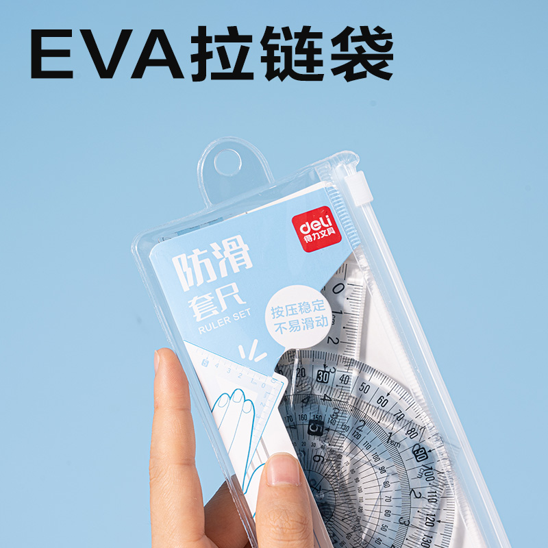 得力VC23防滑套尺15cm(藍)(套)